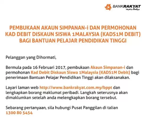 Permohonan Kad Debit Pelajar KADS1M 2017 Online